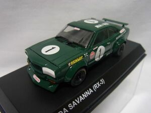 京商　1/43　『マツダ　サバンナ（RX-3）1973　No１』