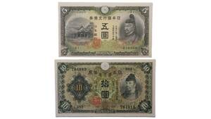 2次５円札 未使用 ・1次10円 未使用 2枚組 改正兌換券5円 兌換券10円 
