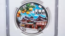 NGC PF70 ULTRA CAMEO 地方自治法施行60周年記念 愛媛県 千円プルーフ カラー銀貨 平成26年 スラブコイン_画像2