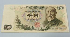 * old note [. wistaria . writing 1000 jpy .1 sheets ] < chronicle number :BQ-A ticket >.. river factory thousand jpy .[ together transactions . postage saving ]