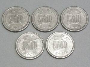 ★旧硬貨 [ 50円 無孔 ニッケル貨 全発行年揃 5枚 ] 250円 昭和30,31,32,33年発行、1955～1958年 特年あり 五十円 菊