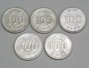 ★旧硬貨 [ 100円 銀貨 稲穂 5枚 ] 500円 昭和34～41年発行、1959～1966年 百円 【まとめて取引で送料節約】