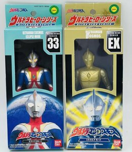 管031/未開封 BANDAI ウルトラマンコスモス【ミラクルナモード/エクリプスモード】2個 ウルトラヒーローシリーズ ソフビ フィギュア