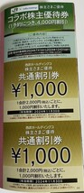 「西武ホールディングス」株主優待券・共通割引券冊子１冊　有効期限2024/11/30　※送料無料※_画像4