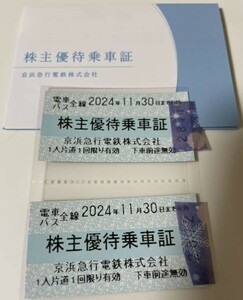 「京浜急行電鉄」 株主優待乗車証２枚　使用期限2024/11/30