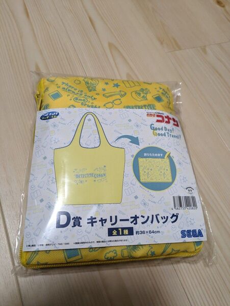 新品未開封→ 名探偵コナン セガラッキーくじ D賞 キャリーオンバッグ