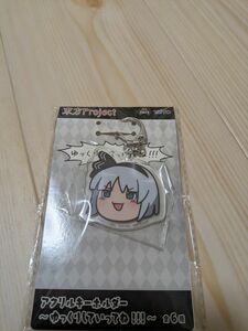 新品未開封→東方Project　 アクリル キーホルダー　ゆっくりしていってね!!!