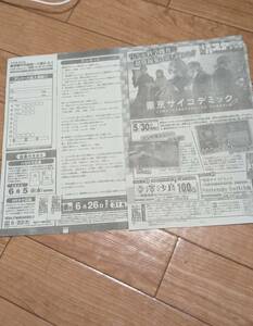 週刊少年サンデー 26号　幸澤沙良 特製図書カード応募券 3枚　アンケート　1枚