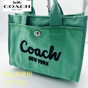 【1円スタート】コーチ COACH coach メンズ バッグ カーゴ トート グリーン ラージ ショルダー  正規品 新品 未使用 タグ付の画像1