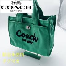 【1円スタート】コーチ　COACH coach メンズ　バッグ　カーゴ　トート　グリーン　スモール　ショルダー　　正規品　新品　未使用　タグ付_画像1