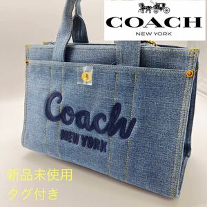 【1円スタート】コーチ　COACH coach メンズ　バッグ　デニム　ラージ　カーゴ　トート　ショルダー　　正規品　新品　未使用　タグつき