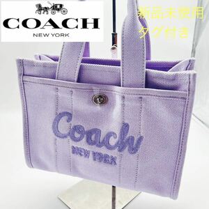 【1円スタート】コーチ　COACH coach メンズ　バッグ　パープル　スモール　カーゴ　トート　ショルダー正規品　新品　未使用　ラベンダー