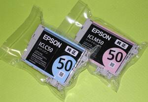 【IC50】EPSON純正 未使用品２個set　LC&LM　→→→《出品数量：３》 