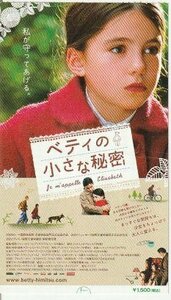 『ベティの小さな秘密』映画半券/アルバ・ガイア・クラゲード・ベルージ