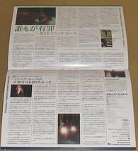『消えたシモン・ヴェルネール』プレスシート・B５/ファブリス・ゴベール監督_画像2