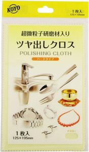 超微粒子研磨剤入り 万能 つや出し布 磨きクロス ポリマール イエロー 黄色(ハードタイプ) 1枚入り