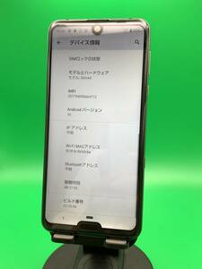 ★激安・訳あり AQUOS R3 128GB SIMフリー 最大容量良好 格安SIM可 KDDI ○ SHV44 プレミアムブラック 中古 新古品 928221 