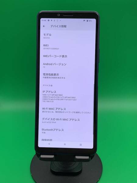 ★激安 Xperia 10 II 64GB SIMフリー 最大容量良好 格安SIM可 docomo 〇 SO-41A ブルー 中古 新古品 BCO2123 