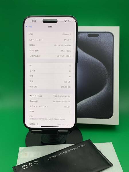 ★美品 iPhone15 Pro Max 256GB SIMフリー 最大容量95% 格安SIM可 Apple SIMフリー MU6T3J/A ブルーチタニウム 中古 新古品 BP2924 