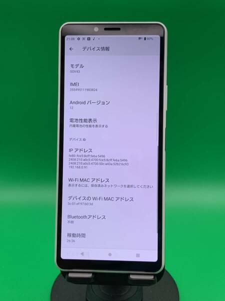 ★美品 Xperia 10 II 64GB SIMフリー 最大容量良好 格安SIM可 au 〇 SOV43 ホワイト 中古 新古品 YM1150 