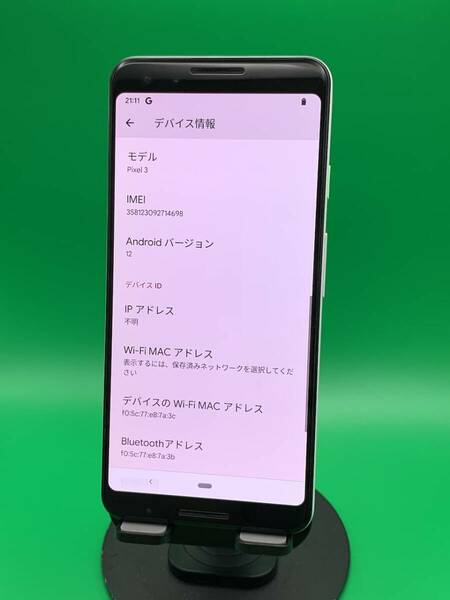 ★やや美品 Google Pixel 3 128GB SIMフリー 最大容量良好 格安SIM可 SoftBank 〇 Pixel 3 クリアリーホワイト 中古 新古品 BIE0369 A-1