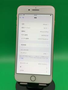 ★激安・訳あり iPhone 8 Plus 256GB SIMフリー 格安SIM可 SoftBank ○ MQ9Q2J/A ゴールド 中古 新古品 754916 3