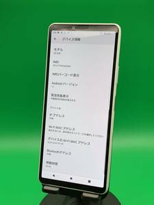 ★やや美品 Xperia 10 III 128GB SIMフリー 最大容量良好 格安SIM可 SIMフリー - SO-52B ホワイト 中古 新古品 W082 