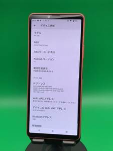 ★激安 Xperia 10 III 128GB SIMフリー 最大容量良好 格安SIM可 SIMフリー - SO-52B ピンク 中古 新古品 W084 