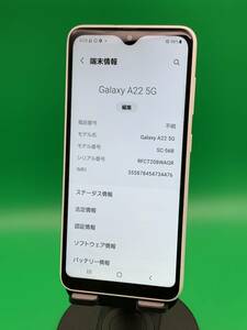 ★美品 Galaxy A22 5G 64GB SIMフリー 最大容量良好 格安SIM可 docomo 〇 SC-56B ホワイト 中古 新古品 PC2039 A-1