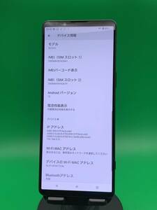 ★激安・訳あり Xperia 1 IV 256GB SIMフリー 最大容量良好 格安SIM可 SIMフリー SO-51C ブラック 中古 新古品 BQI0704 