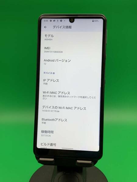 ★極美品 AQUOS sense5G 64GB SIMフリー 最大容量良好 格安SIM可 SoftBank ○ A004SH ブラック 中古 新古品 138279-2 