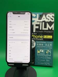 ★本体美品 iPhone X 256GB SIMフリー 最大容量95% 格安SIM可 Apple SIMフリー MQC12J/A スペースグレー 中古 新古品 BP3041 