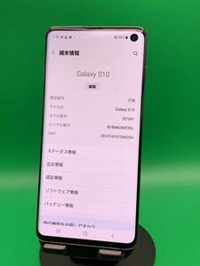 * супер-скидка * есть перевод Galaxy S10 128GB SIM свободный самый большая вместимость хороший дешевый SIM возможно au 0 SCV41p ритм черный б/у новый старый товар BTJ0803 A-1