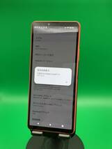 ★激安 Xperia 10 III 128GB SIMフリー 最大容量良好 格安SIM可 SIMフリー - SO-52B ピンク 中古 新古品 W027 A-1_画像2