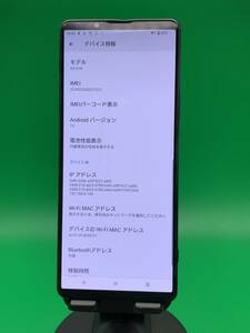 * super-discount * with translation Xperia 1 III 256GB SIM free most high capacity excellent cheap SIM possible SIM free - SO-51Bf Lost black used new old goods W141 A-1