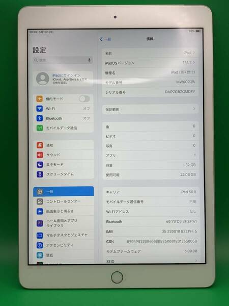 ★激安・訳あり iPad 第7世代 Wi-Fi + Cellular 32GB SIMフリー 最大容量97% 格安SIM可 au ◯ MW6C2JA シルバー 中古 新古品 OG0100213196 