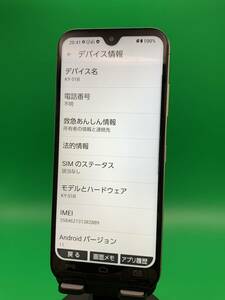 「白ロム」 SIMフリー KYOCERA あんしんスマホ KY-51B ピンクゴールド ※赤ロム保証 [SIMロック解除済] [JAN:4942857221985]