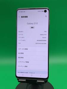 * super-discount * with translation Galaxy S10 128GB SIM free most high capacity excellent cheap SIM possible KDDI 0 SCV41p rhythm white used new old goods CGT0724