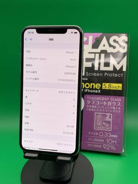 ★本体美品 iPhone X 64GB SIMフリー 最大容量100% 格安SIM可 KDDI ○ 3D099J/A シルバー 中古 新古品 925692 デモ機