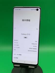 ★激安・訳あり Galaxy S10 128GB SIMフリー 最大容量良好 格安SIM可 docomo 〇 SC-03L プリズムブルー 中古 新古品 AYW1567 A-1