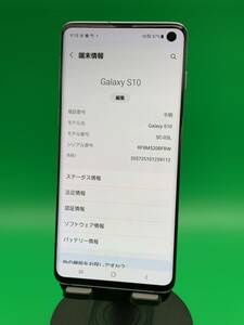 * super-discount Galaxy S10 128GB SIM free most high capacity excellent cheap SIM possible docomo 0 SC-03Lp rhythm blue used new old goods BJT0523