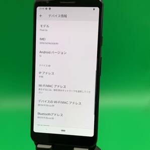 ★激安 Google Pixel 3a 64GB SIMフリー 最大容量良好 格安SIM可 Softbank 〇 Pixel 3a ジャストブラック 中古 新古品 CGT0455 