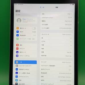 ★激安・訳あり iPad mini 4 Wi-Fi + Cellular 128GB SIMフリー 最大容量95% 格安SIM可 au ◯ MK762JA OG0100210874 