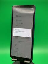 ★激安・訳あり Xperia 10 II 64GB SIMフリー 最大容量良好 格安SIM可 docomo 〇 SO-41A ブルー 中古 新古品 AN1156 A-1_画像2