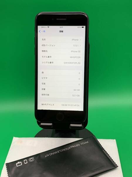 ★バッテリー新品 iPhone SE 第2世代 64GB SIMフリー 最大容量100% 格安SIM可 SoftBank ○ MHGP3J/A ブラック 中古 新古品 BP3063 