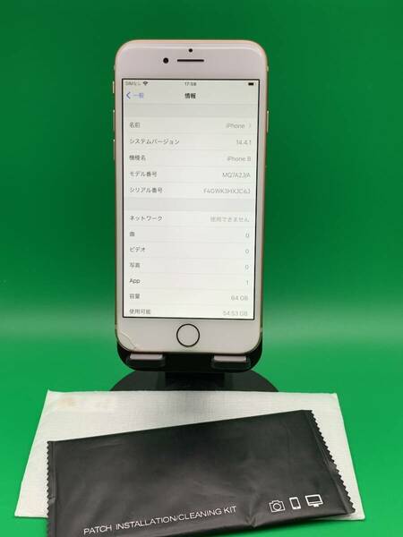 ★激安・訳あり iPhone 8 64GB SIMフリー 最大容量91% 格安SIM可 docomo ○ MQ7A2J/A ゴールド 中古 新古品 525624-3 