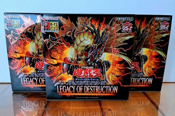 ●値下げOK●遊戯王OCG ３BOX【 LEGACY OF DESTRUCTION】 デュエルモンスターズ