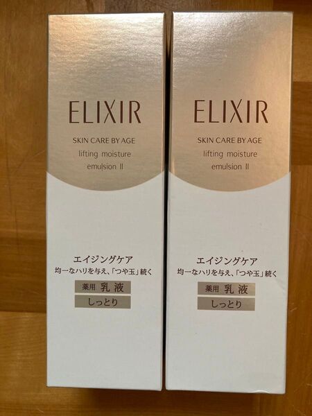 エリクシール 乳液 しっとり 2本セット