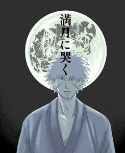 NARUTO# север видеть склад [ полный месяц ...]madala× дверь промежуток 