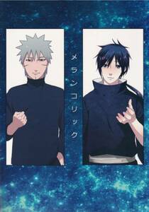 NARUTO# тикува 88[me Ran kolik] дверь промежуток ×izna